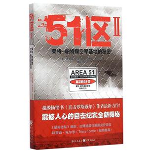 正版新书 51区 (美)托马斯·J·凯利(Thomas J.Carey ),(美)唐纳德·R·施密特(Donald R.Schmitt ) 著;姚树君 译 著 重庆出版社