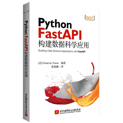 正版新书 Python FastAPI构建数据科学应用Building Data Science Appli [法]Francois Voron编著 张晨曦 译