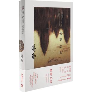 正版新书 吴哥之美 无 著 湖南美术出版社