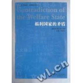 正版新书 福利矛盾 (德)克劳斯·奥菲(Offe Claus)著 吉林人民出版社