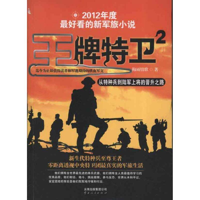 正版新书 细菌世界探险记:高士其科学小品选读 高志其 编 著作 福建科学技术出版社