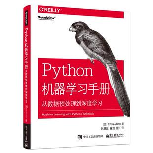 正版新书 Python机器手册：从数据预处理到深度 (美)Chris Albon(克里斯·阿尔本) 电子工业出版社