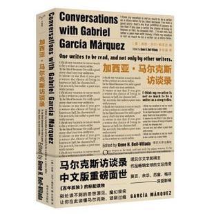正版新书 加西亚.尔访谈录 吉恩·贝尔·维亚达 编，许志强 译 南京大学出版社