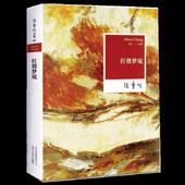 正版 北京十月文艺 张爱玲 新书 红楼梦魇