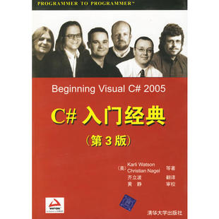 Nagel 社 入门经典 Karli Watson 美 第3版 清华大学出版 正版 Christian 二手