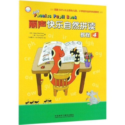 正版新书 丽声快自然读教程(4) (英)萨拉·沃纳姆//休·劳埃德|绘画:(加拿大)利伯... 外语教学与研究出版社