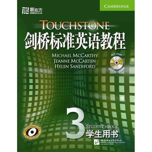 正版新书 剑桥标准英语教程3(学生用书)(附CD) Michael？McCarthy,？Jeanne？McCarten,？Helen？Sandiford　著