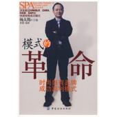 新书 中国纺织出版 模式 自有品牌成功赢利模式 正版 姜蕾 时尚 杨大筠 社