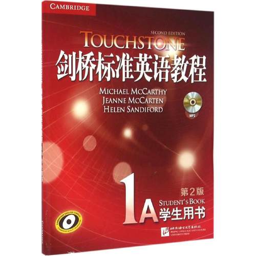 正版新书 剑桥标准英语教程 (英)麦卡锡(Michael McCarthy),(英)麦克卡顿(Jeanne McCarten),(英)桑迪福德(Helen Sandiford) 编著