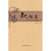 正版新书 她传奇——十四个被上帝眷顾的女人 高伟 江西美术出版社