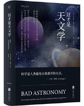 正版新书 这才是天文学:misconceptions and misuses revealed, from astrology to the moon landing 