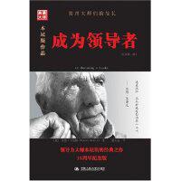 正版新书 成为 (美)(Warren Bennis)沃伦·本尼斯 姜文波 中国人民大学出版社