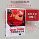 Creator 2.x 清华大学出版 新书 社 编 Cocos 毛居冬 正版 游戏开发实战
