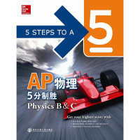正版新书 新东方—AP物理5分制胜 (英)雅各布 等 西安交通大学出版社