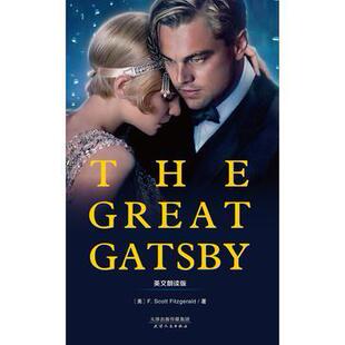 正版新书 THE GREAT GATSBY:了不起的盖茨比(英文朗读版) F•S•菲茨杰拉德 天津人民出版社