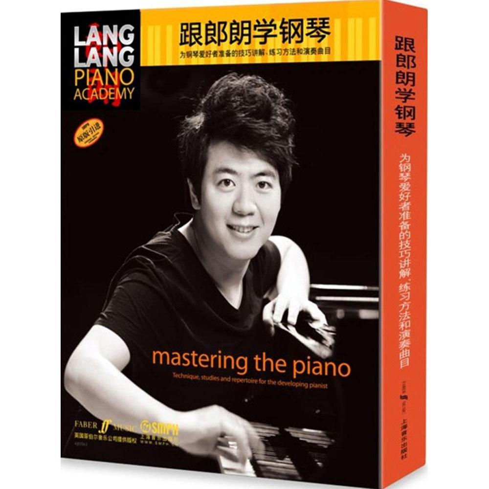 正版新书 跟郎朗学钢琴 姚莉静 上海音乐出版社