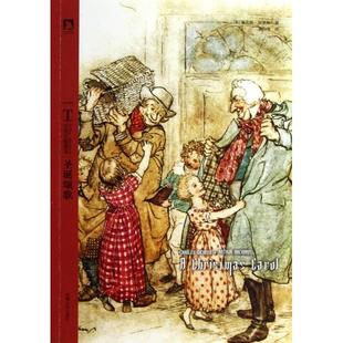 正版新书 圣诞颂歌(拉克汉插图本) (英)查尔斯·狄更斯|译者:吴钧陶 安徽人民