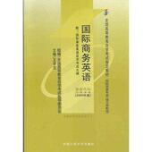 新书 作者 国际商务英语 正版 2005版 王学文 中国人民大学出版 社