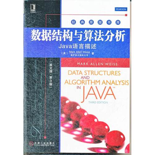正版新书 JA语言描述:数据结构与算法分析(英文版)(第3版) (美)韦斯 机械工业出版社
