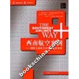 正版新书 西南航空案例:利用关系的力量实现优异业绩 (美)乔蒂.郝福.吉特尔 中国财政经济出版社