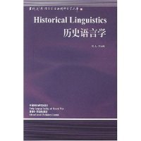 正版新书 历史语言学 Trak,R.L 外语教学与研究出版社