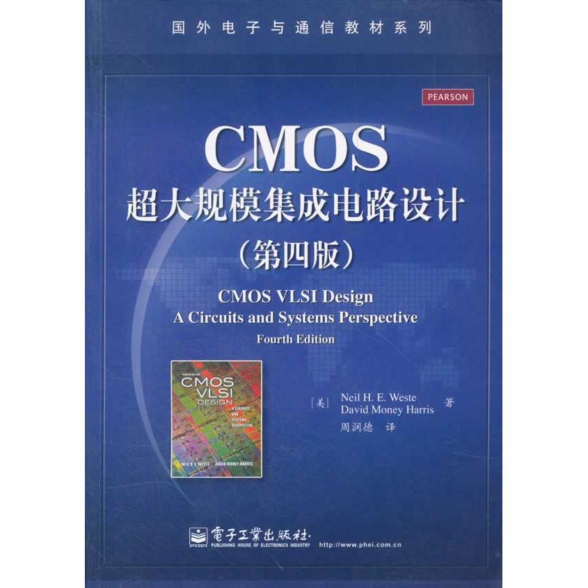 正版新书 CMOS超大规模集成电路设计-(第四版) NeilH.E.Weste(尼尔H.E.韦斯特)Dav 电子工业出版社