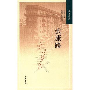 正版新书 海上遗珍 方世忠 主编;欧晓川 执行主编 中华书局有限公司