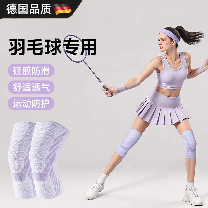 德国护膝女运动保护关节髌骨保护