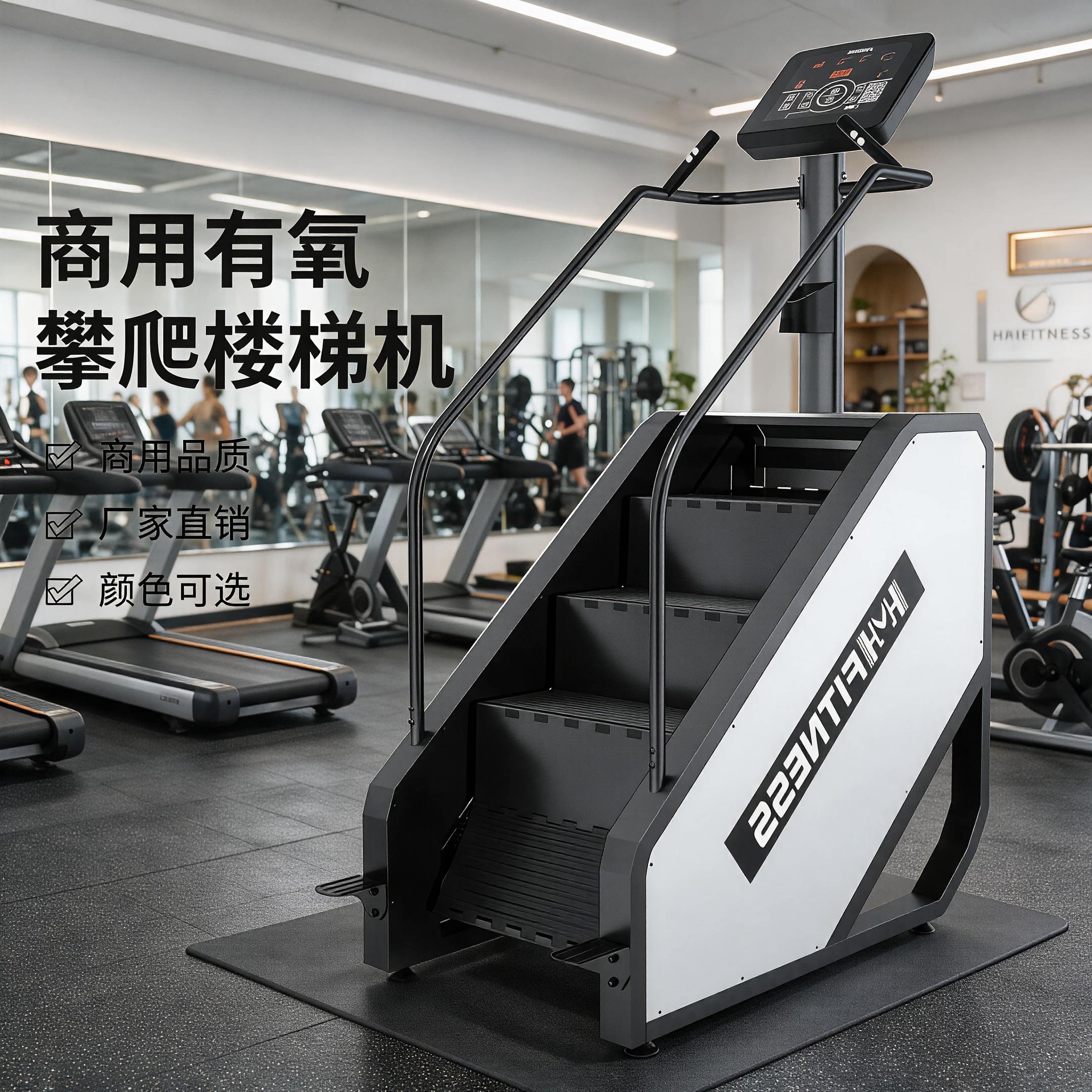 新款静音楼梯机静音爬楼机健身