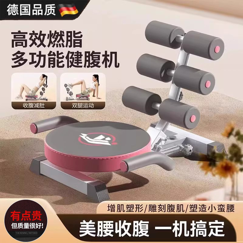 德国家用仰卧起坐辅助器收腹神器