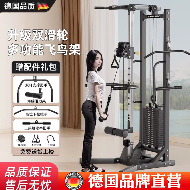 德国飞鸟夹胸家用高承重龙门架
