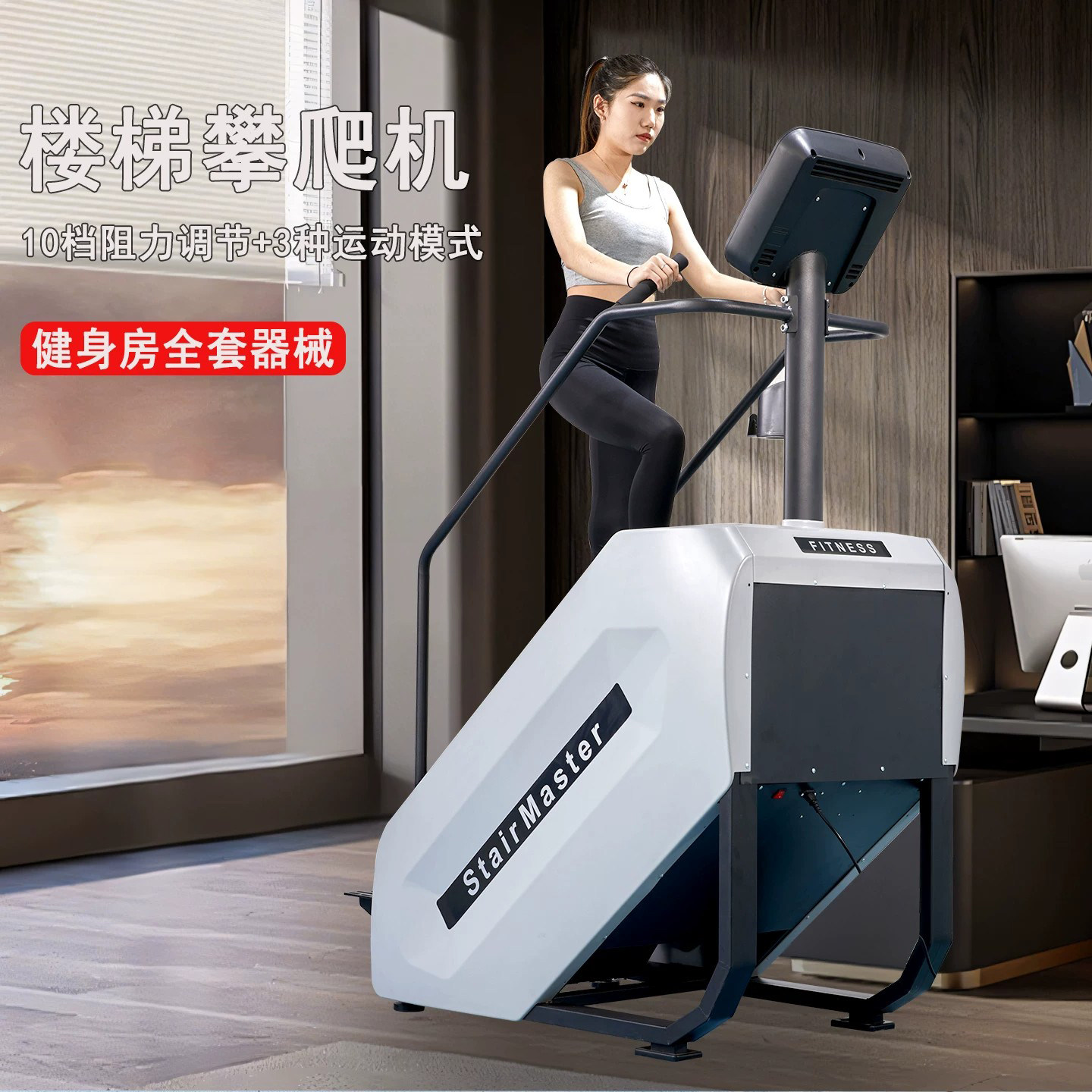新款静音爬楼机楼梯机攀爬机有氧