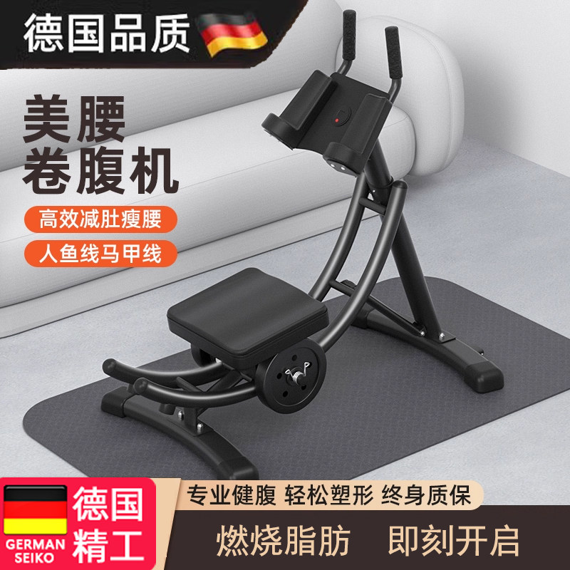卷腹机运动器瘦腰器室内健身收腹