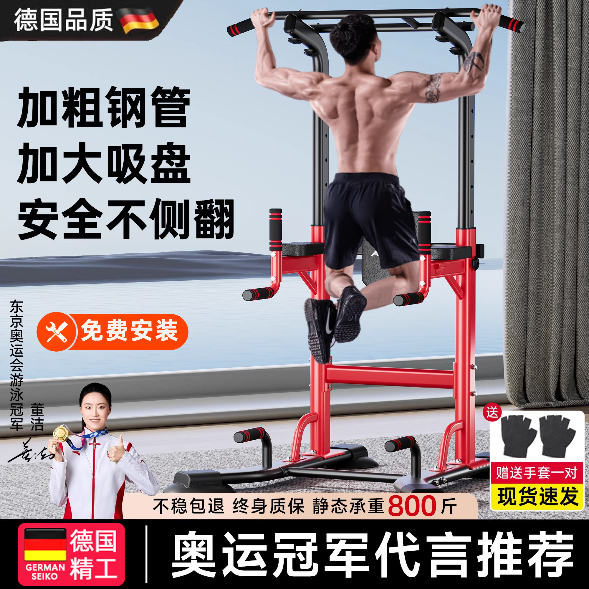 最近3位朋友购买过这款单双杠
