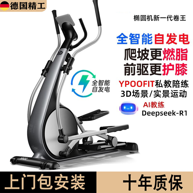 新款椭圆机家用燃脂健身器材漫步
