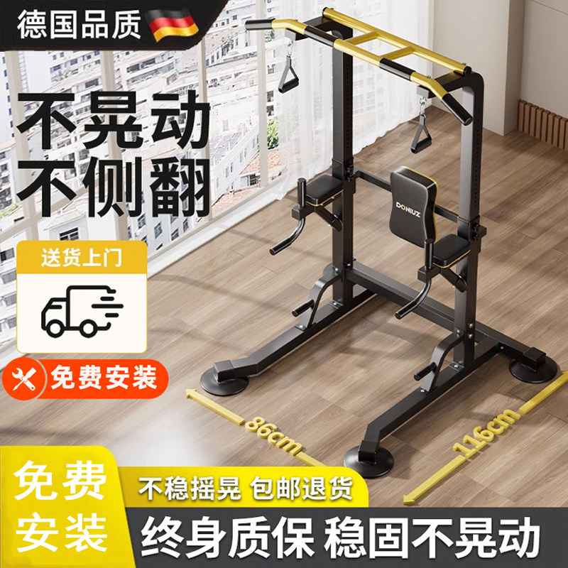 【德国品质】引体向上器多功能