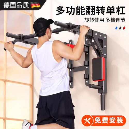 德国引体向上器家用打孔门墙两用