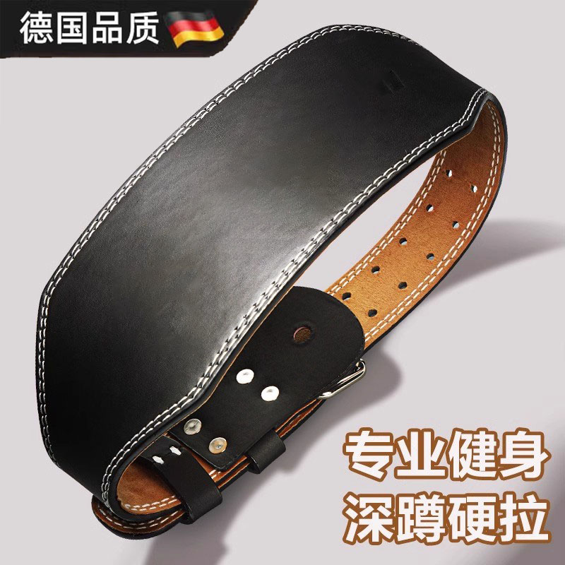牛皮健身腰带运动护腰运动护具