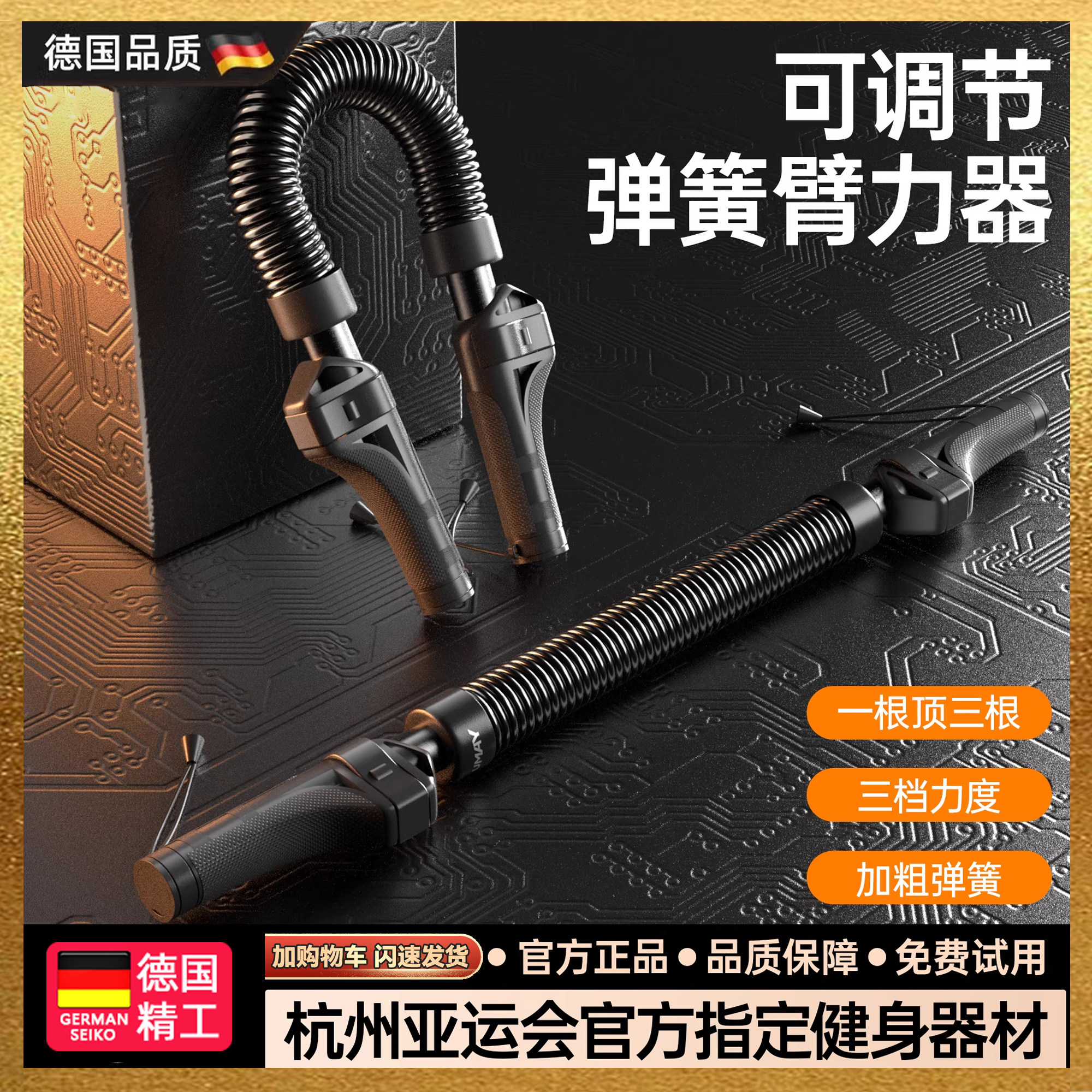 【德国品质】臂力器健身器材专业