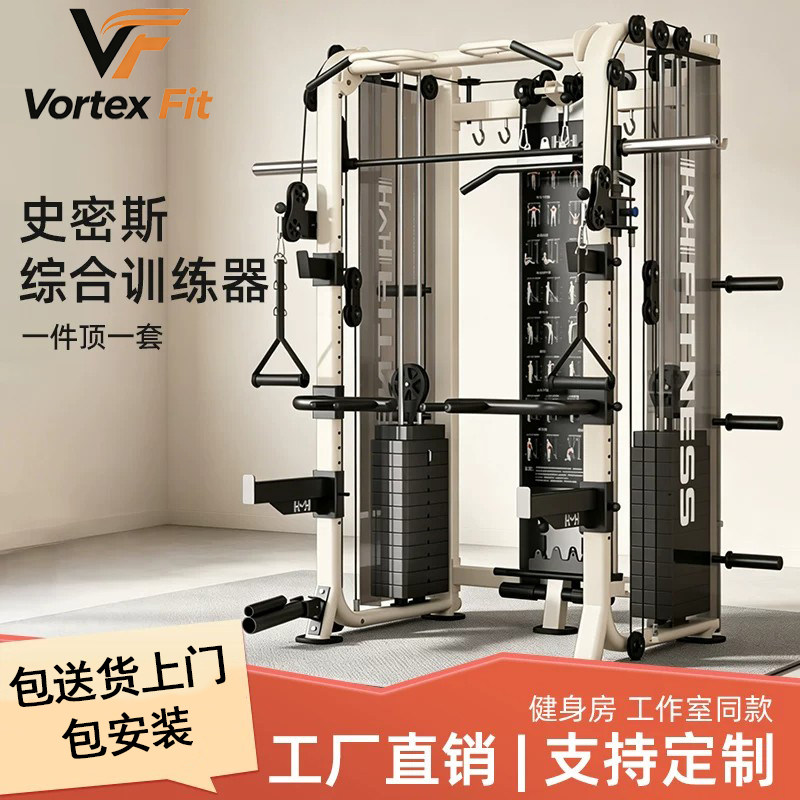 包安装综合训练器史密斯机大飞鸟
