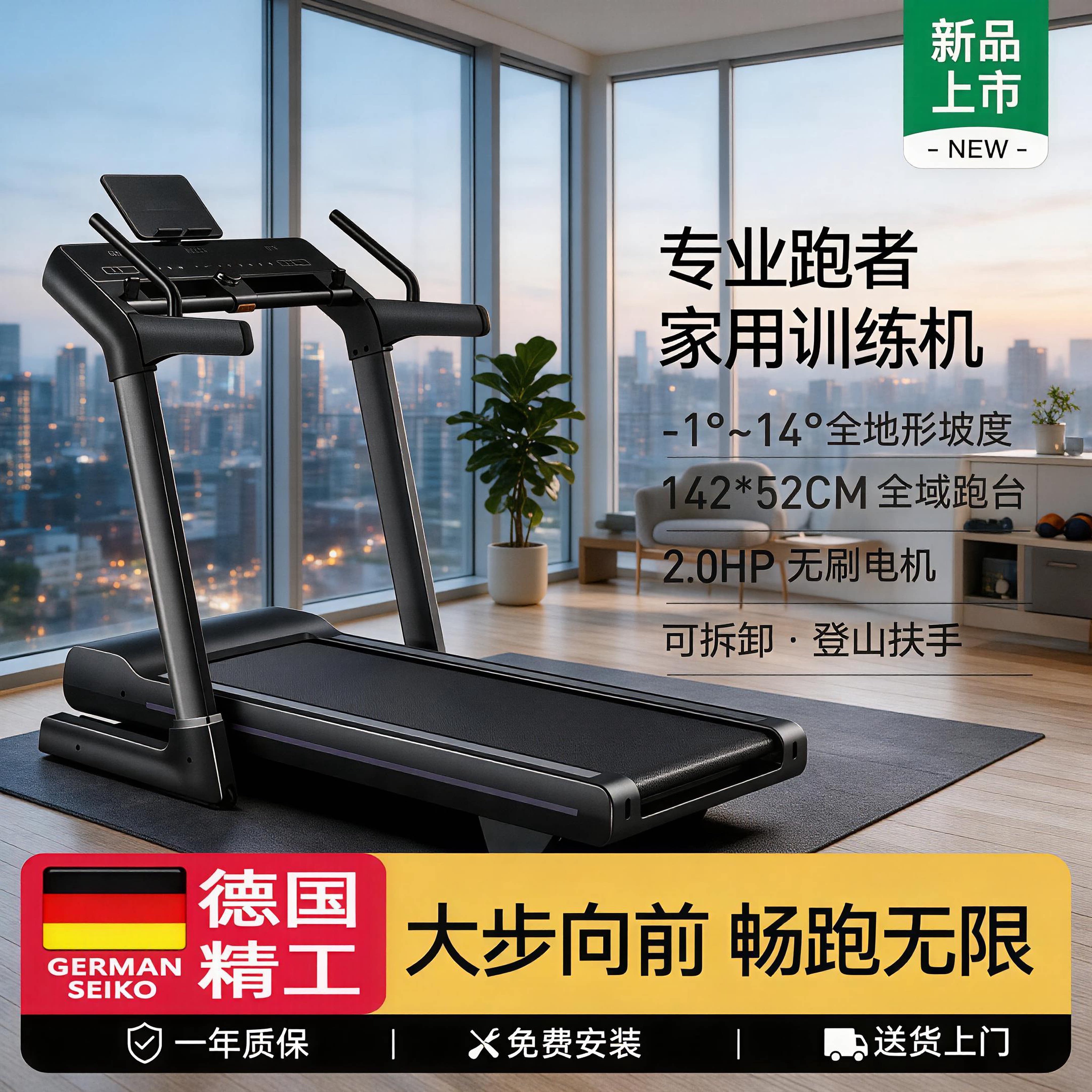 【2026新款】智能大坡度跑步机