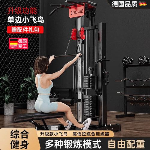【德国品质】家用龙门架力量训练