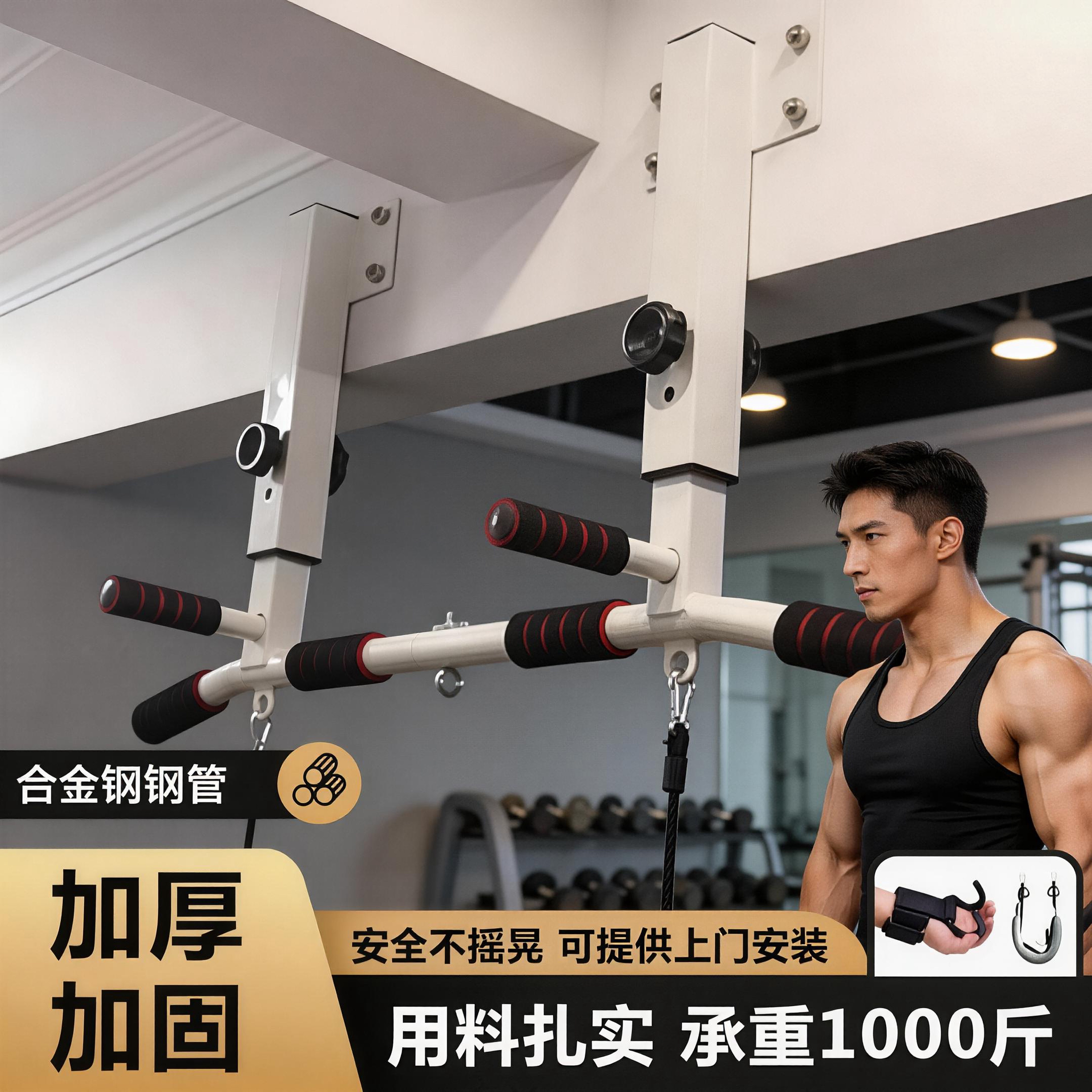 家用多功能单杠力量打孔包安装