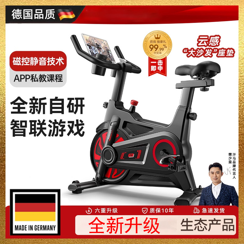 德国进口家用室内磁控运动健身车