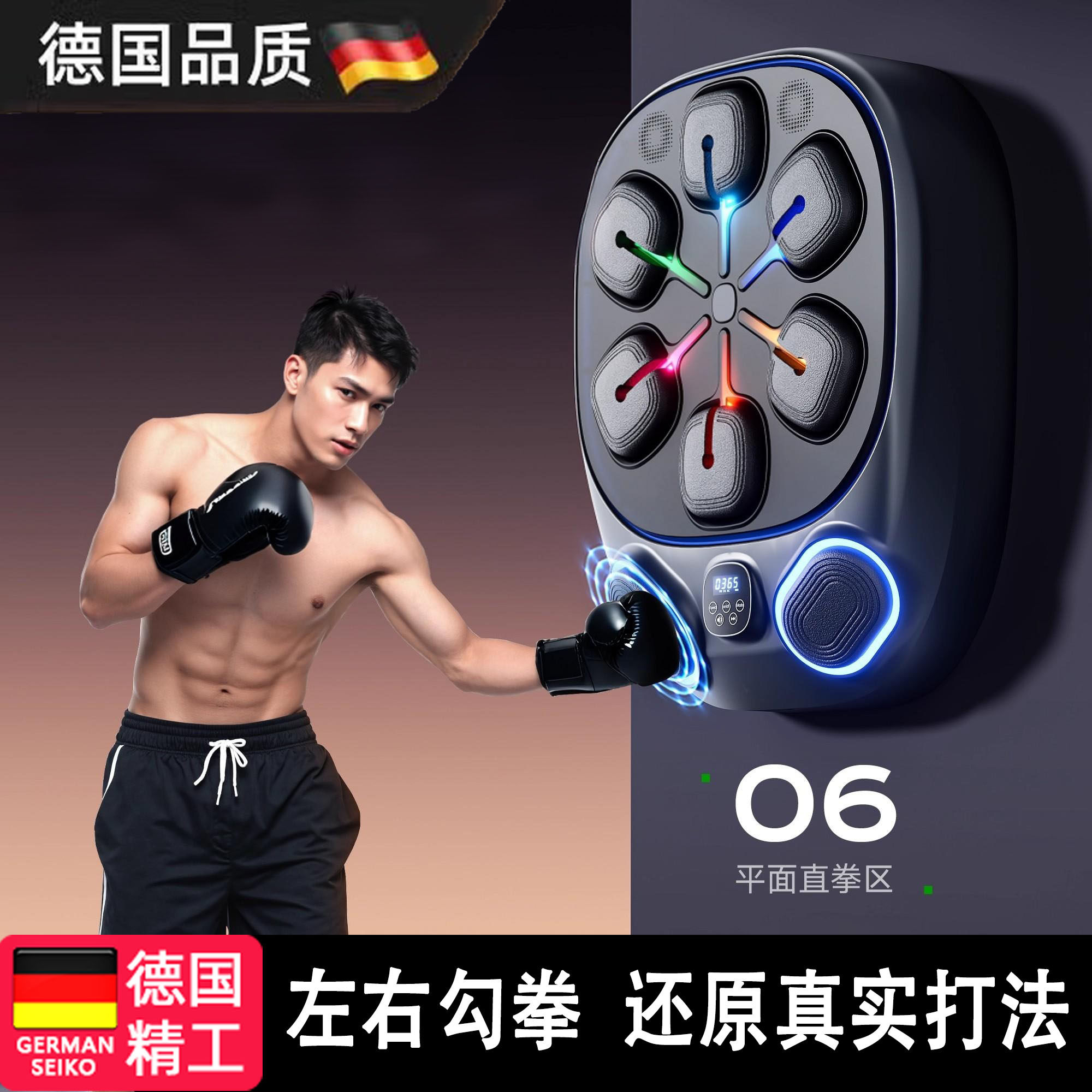 拳击墙靶打拳智能音乐卡点拳击机