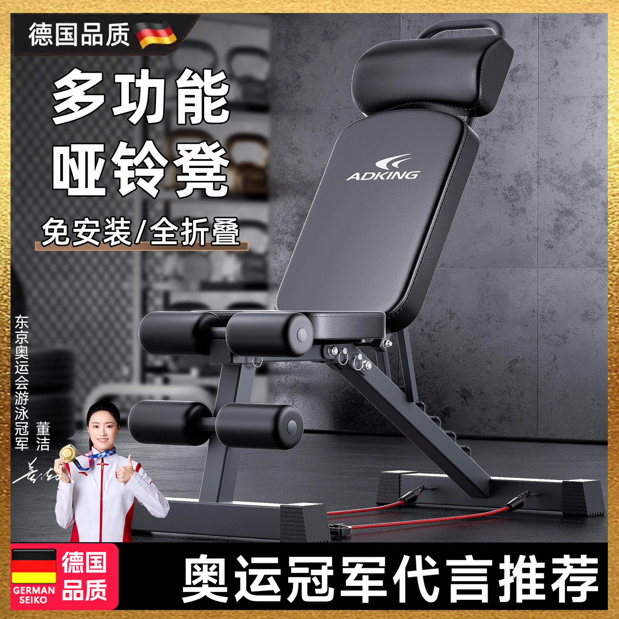 最近3个朋友购买这款哑铃凳
