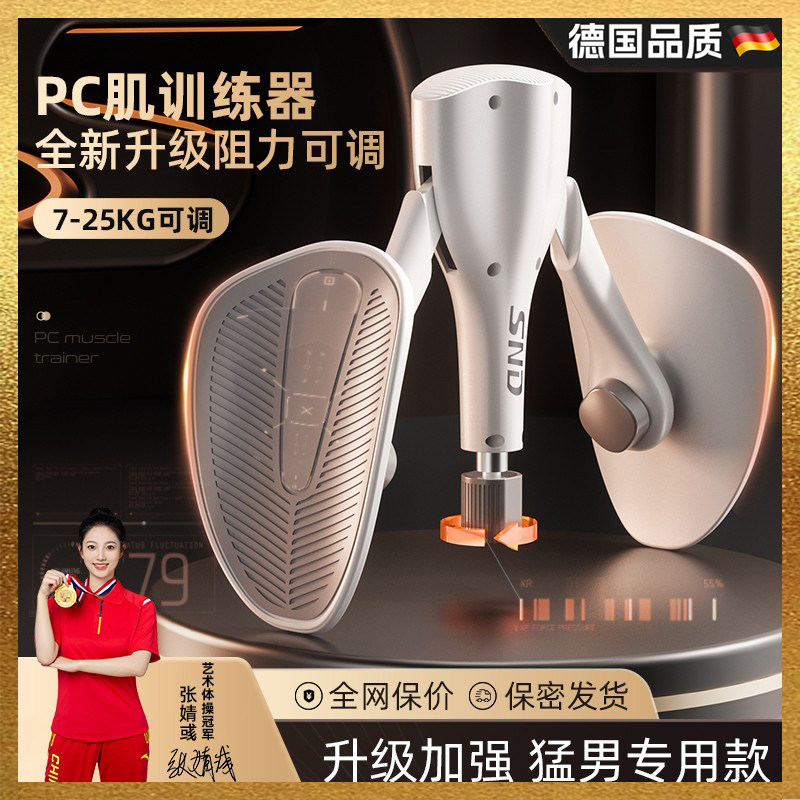 凯格尔PC肌训练器盆底肌夹腿神器