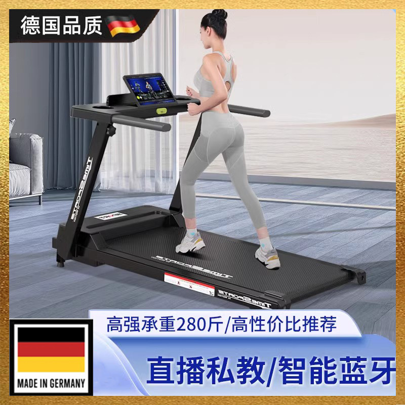 【德国品质】家用跑步机新款电动
