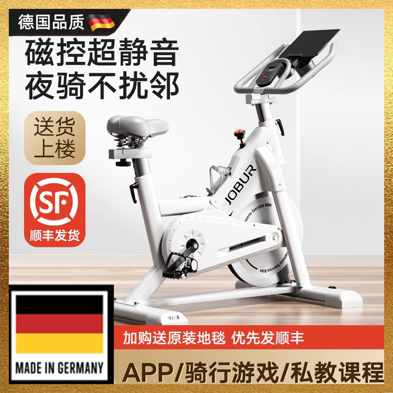 德国动感单车家用小型减肥运动智能超静音自行车器材室内健身专用