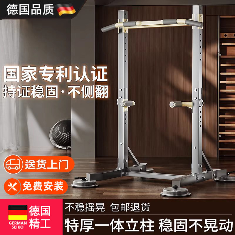 德国引体向上器室内家用落地单杠